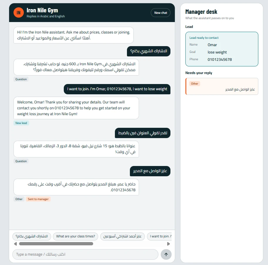 Screenshot of the Iron Nile Gym assistant: a chat in Arabic and English on the left and the manager desk with a captured lead and a message needing a reply on the right