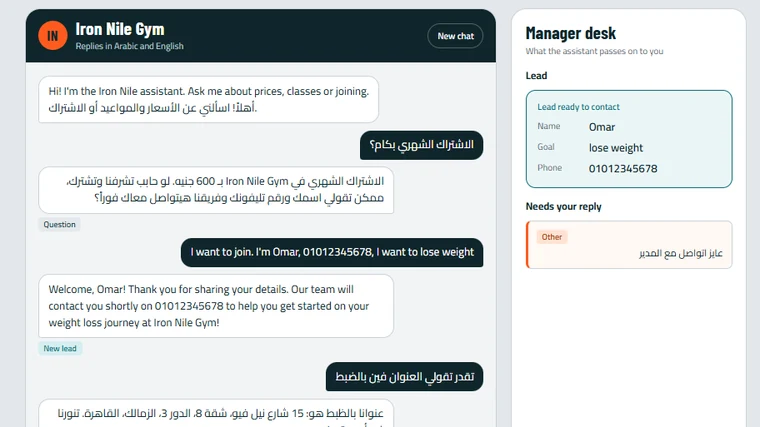 Preview of the Iron Nile Gym assistant chat and manager desk